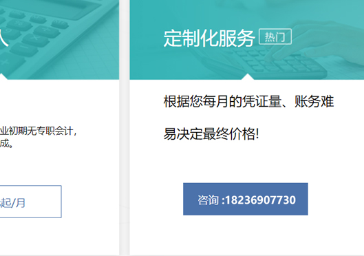 鄭州新鄭市代理記賬費用標(biāo)準(zhǔn)