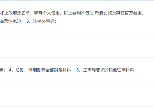 小美熊代辦鄭州鞏義市工商注銷服務
