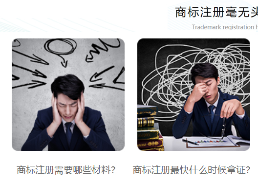 鄭州市鄭東新區(qū)商標(biāo)注冊難點