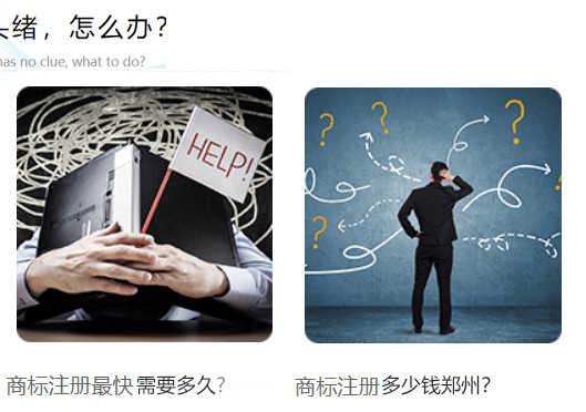 鄭州市鄭東新區(qū)商標(biāo)注冊難點