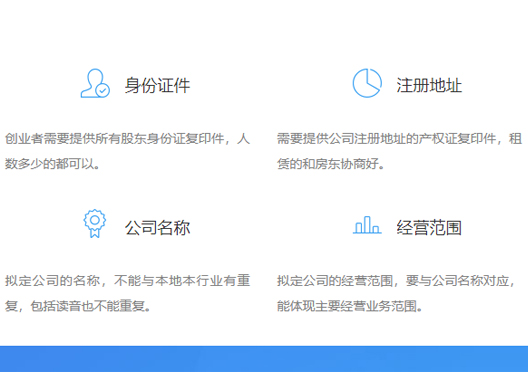 鄭州高新區(qū)注冊公司資料