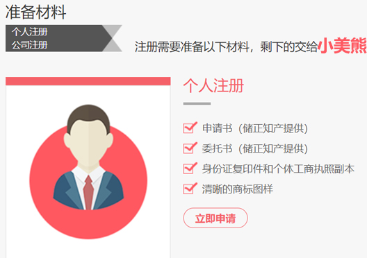 鄭州鄭東新區(qū)商標(biāo)注冊資料