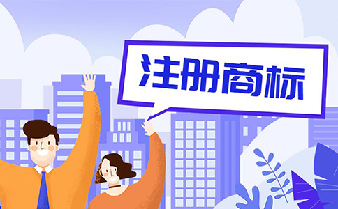 關于商標電子申請注冊規(guī)定