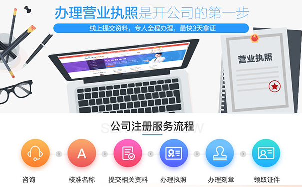 鄭州注冊(cè)公司代辦費(fèi)用多少