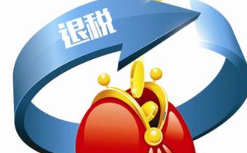 鄭州出口退稅周期需要多久？出口退稅中的90天是指什么？