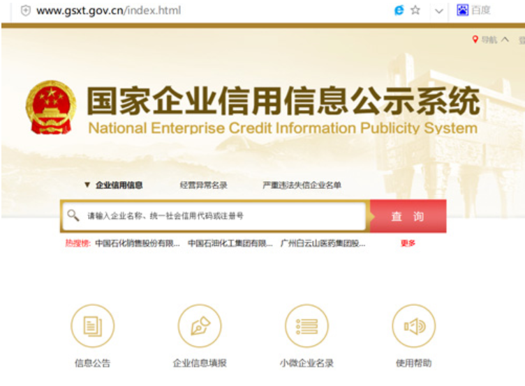 一般情況下，個人或企業(yè)合作伙伴查詢鄭州的注冊信息，通常按照以下步驟進行