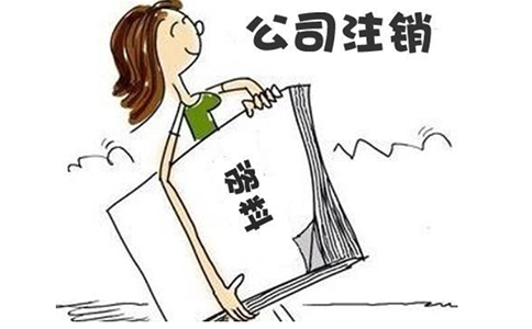 鄭州餐飲店怎么注銷個(gè)體營業(yè)執(zhí)照，需要什么材料？