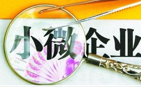 2022年鄭州小型微利企業(yè)所得稅優(yōu)惠政策梳理，該如何申請(qǐng)