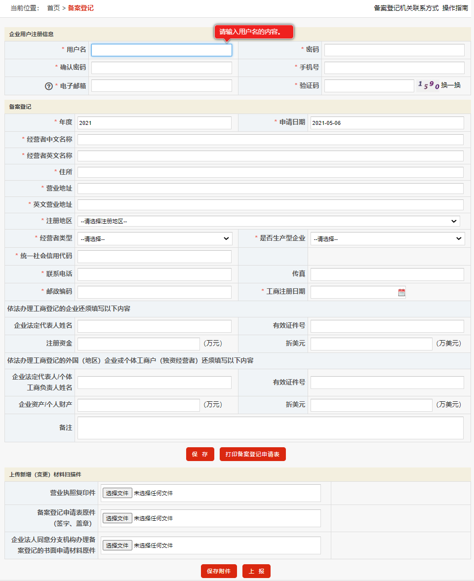 鄭州國際貿(mào)易進出口公司注冊進出口權流程