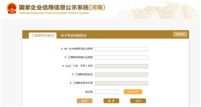 河南鶴壁企業(yè)年報(bào)公示