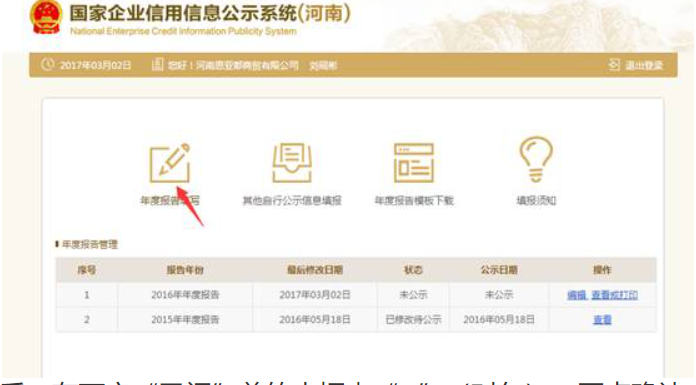  鶴壁企業(yè)年報(bào)網(wǎng)上申報(bào)入口