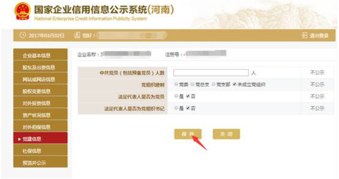  鶴壁企業(yè)工商年報(bào)年檢網(wǎng)
