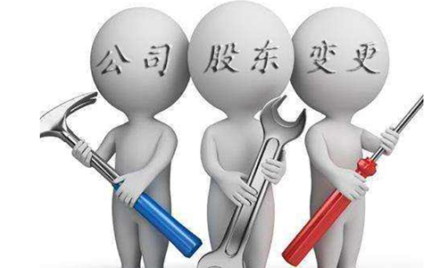 鄭州注冊公司股東信息怎么填寫？