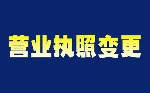 鄭州經(jīng)開區(qū)變更經(jīng)營范圍需要幾天(鄭州經(jīng)開區(qū)變更經(jīng)營范圍怎么操作)