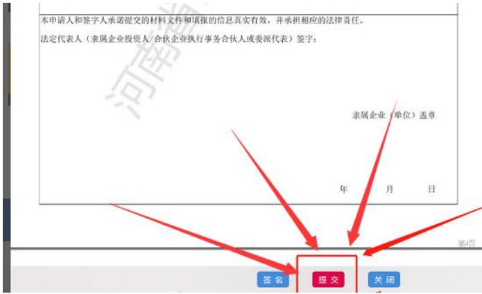 鄭州開分公司在哪里辦理營業(yè)執(zhí)照簽名