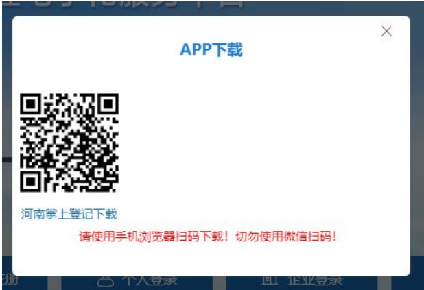 河南掌上簽名流程河南掌上app下載