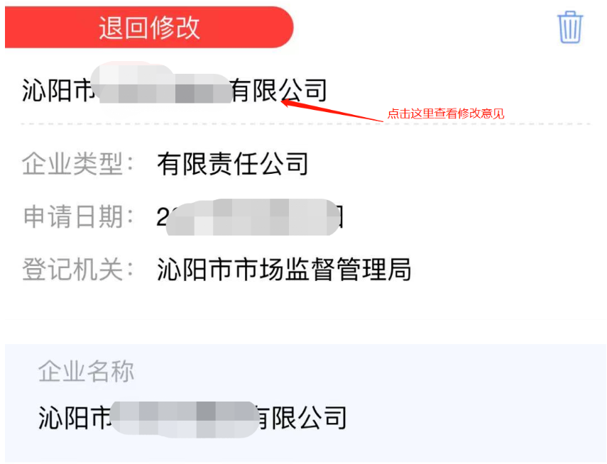 鄭州中原區(qū)市企業(yè)設(shè)立流程辦理