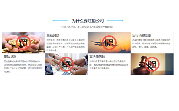 惠濟(jì)區(qū)附近注銷公司辦理流程及費(fèi)用不注銷后果