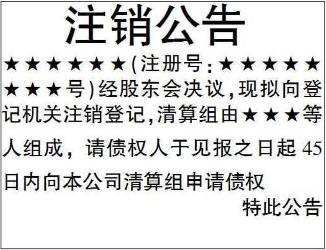 大河報證遺失登報格式開封市尉氏