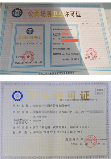鄭州市公共場(chǎng)所衛(wèi)生許可證辦理