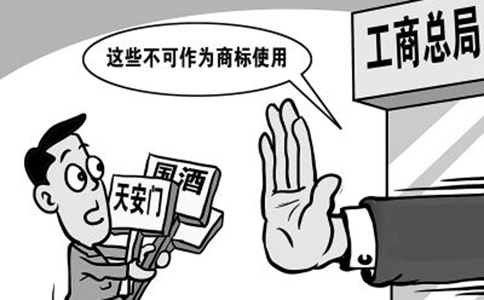 查詢鄭州商標(biāo)注冊辦理