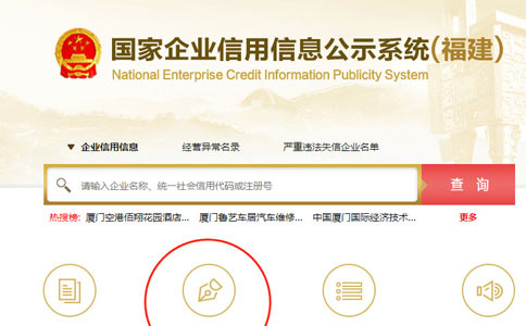 商丘個體戶執(zhí)照網(wǎng)上年檢網(wǎng)址年報填報入口