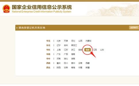 商丘個體戶執(zhí)照網(wǎng)上年檢網(wǎng)址點擊企業(yè)所在地址