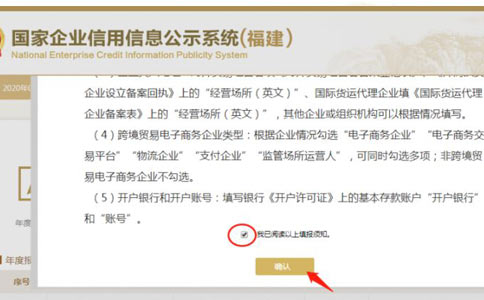 商丘個體戶執(zhí)照網(wǎng)上年檢網(wǎng)址點擊已閱