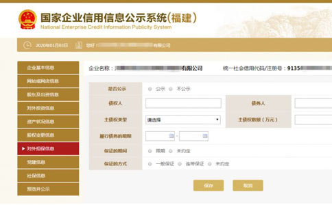 商丘個體戶執(zhí)照網(wǎng)上年檢網(wǎng)址擔保信息填寫