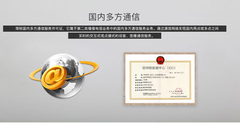 多方通信許可證續(xù)期不通過(guò)，該怎么辦？