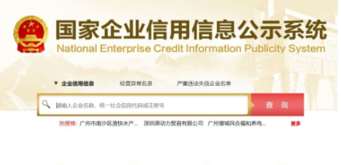 營業(yè)執(zhí)照副本編號(hào)怎么查詢？（營業(yè)執(zhí)照編號(hào)查詢系統(tǒng)詳細(xì)介紹）