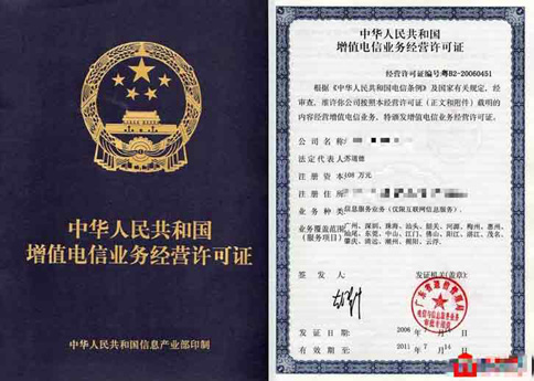 icp許可證什么樣子？辦理廣東icp許可證貴怎么辦？