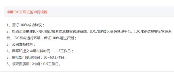 云服務商資質(zhì)多久可以辦理下來