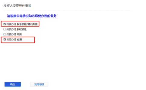 鄭州營(yíng)業(yè)執(zhí)照注冊(cè)資金如何減資流程點(diǎn)我要辦理減資
