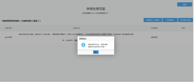 河南個體戶全程電子化辦理注銷一、稅務(wù)注銷