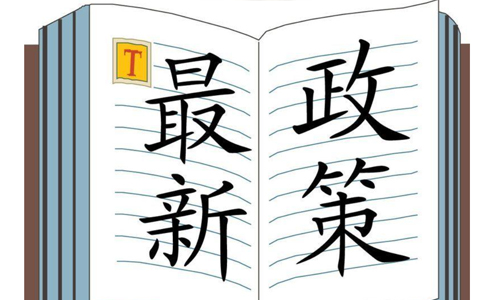《中華人民共和國(guó)公司法》關(guān)于注冊(cè)資本登記管理制度的規(guī)定