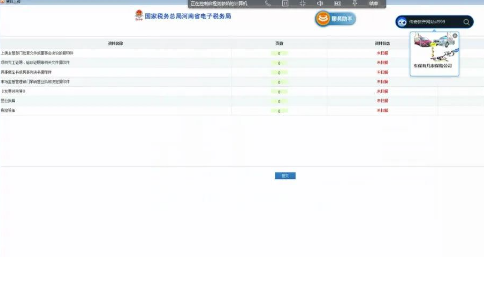 補(bǔ)充完成之后點(diǎn)擊保存，采集相關(guān)資料以后可以點(diǎn)擊提交